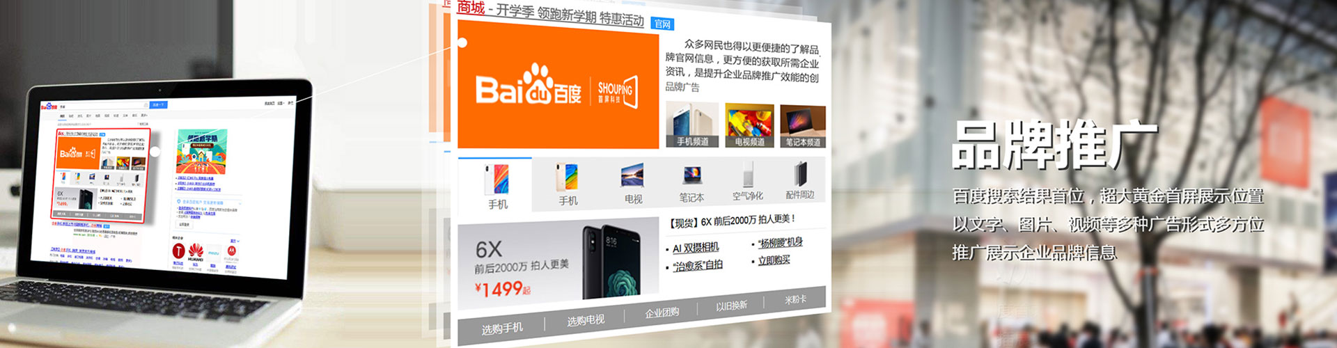 安州网络推广开户